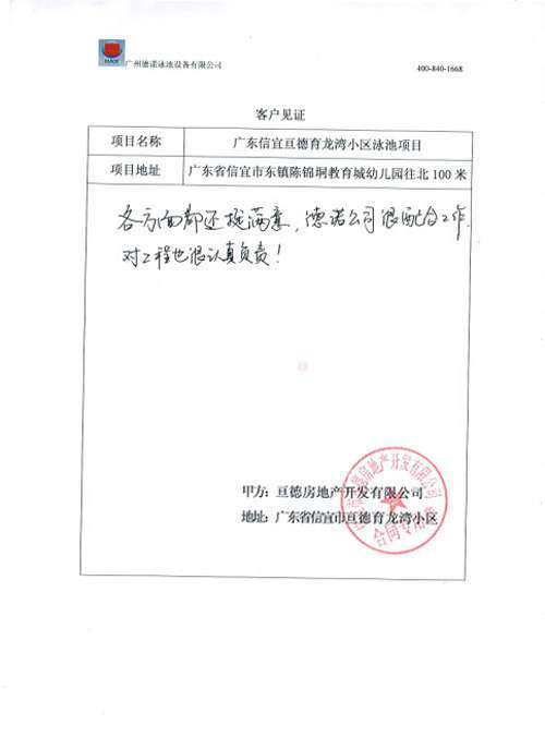 戴高樂