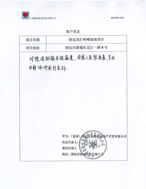 戴高樂