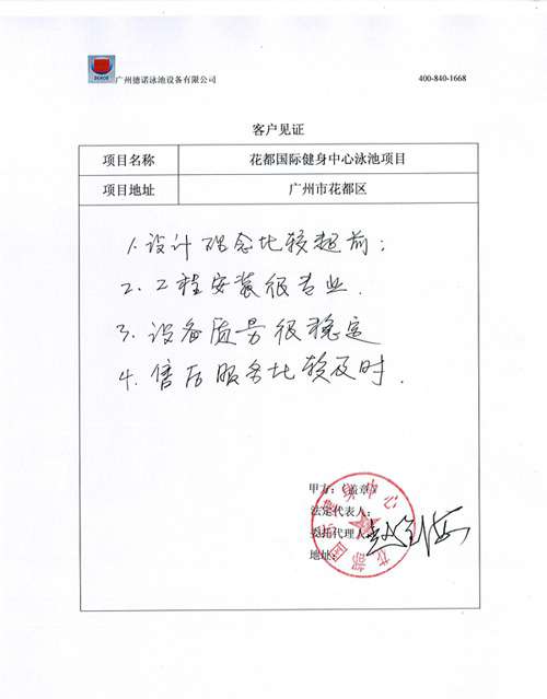 戴高樂