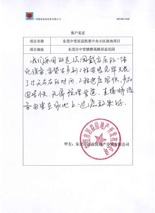 戴高樂