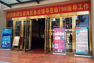 戴高樂