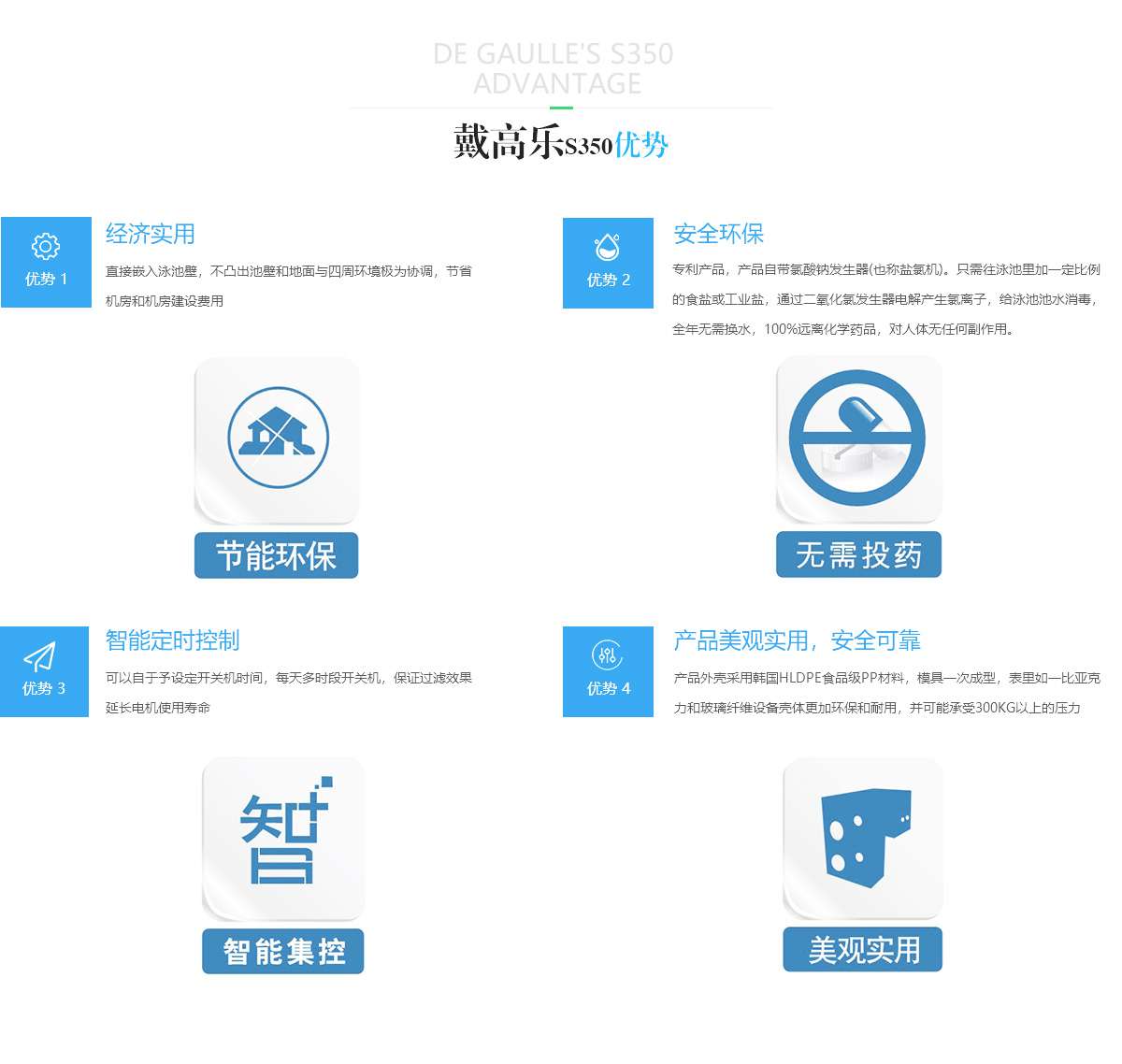 戴高樂