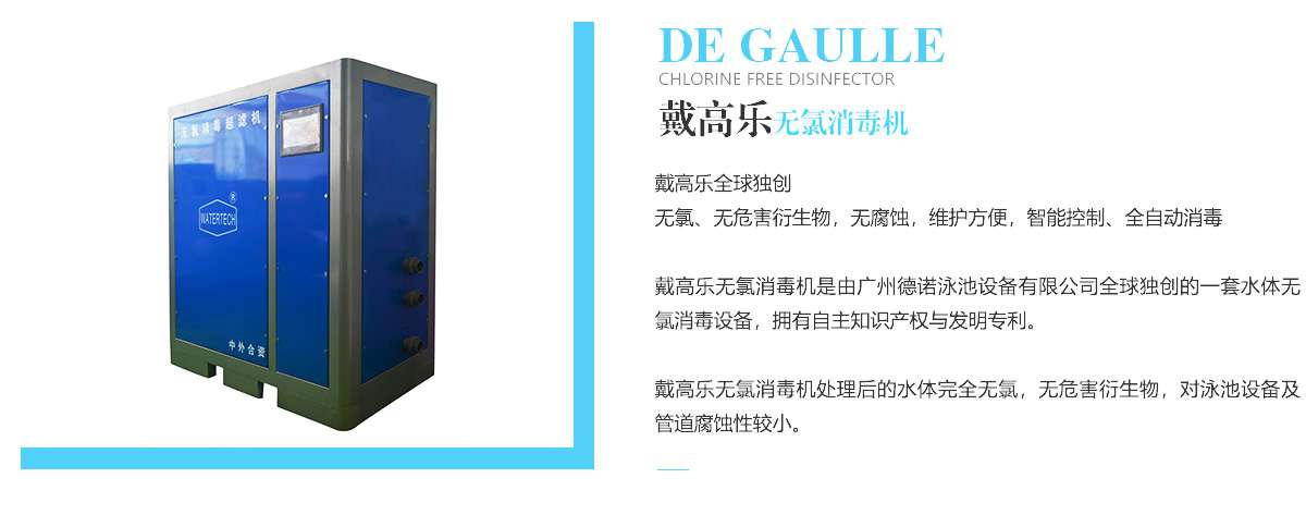 德諾
