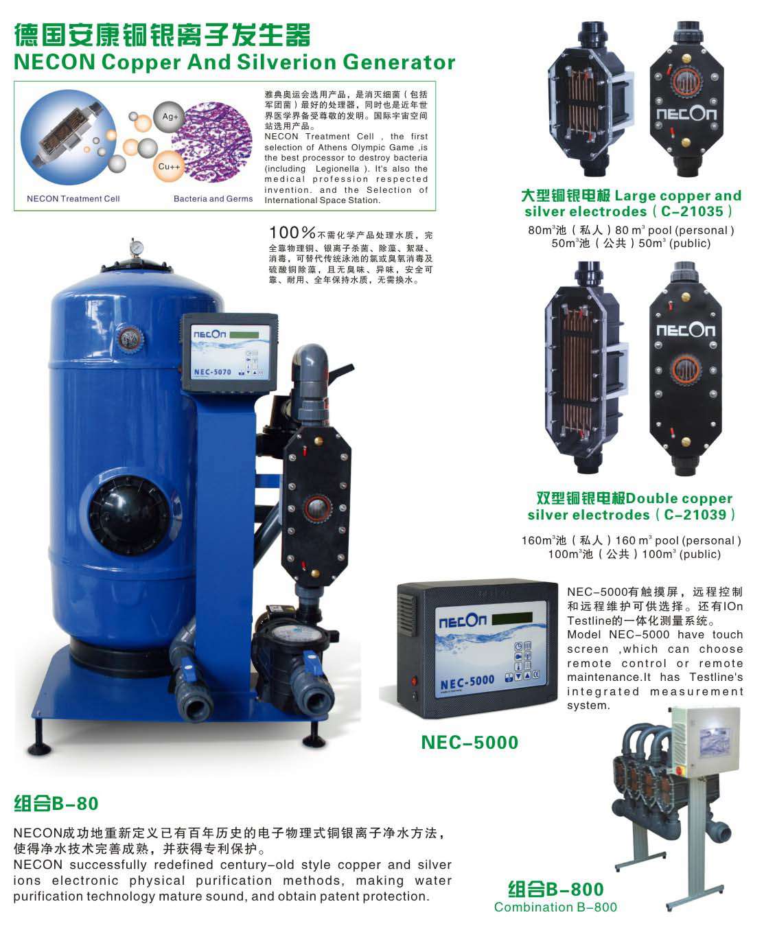 德國安康銅銀離子發生器.jpg