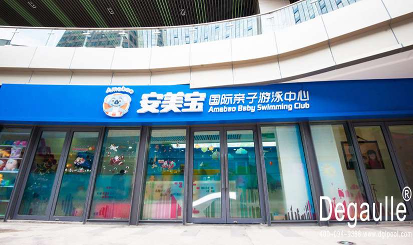 親子游泳館