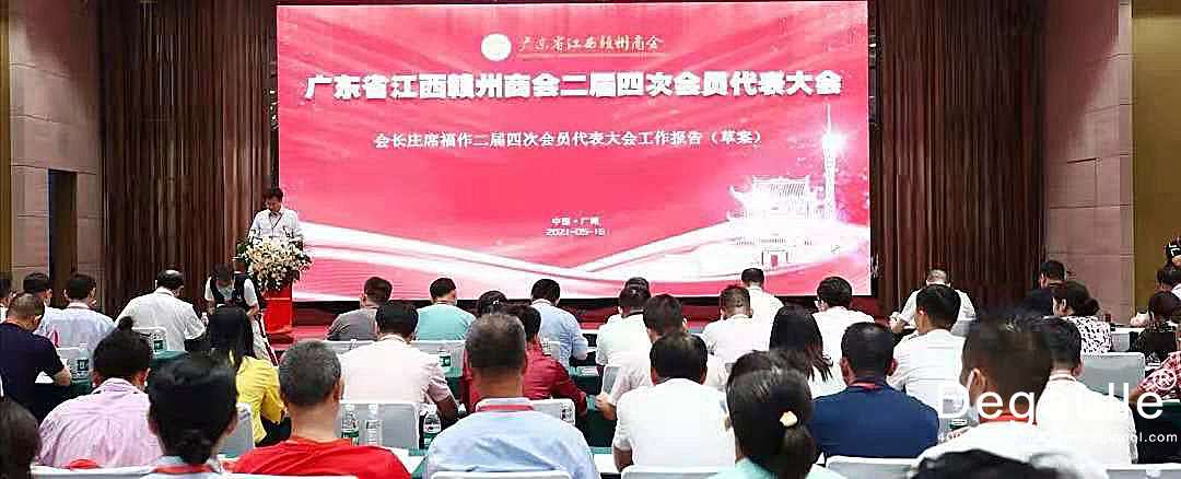廣東省江西贛州商會