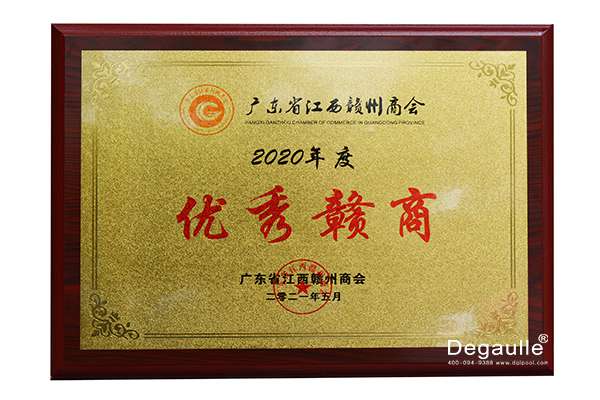 優秀贛商
