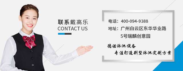 一體式泳池