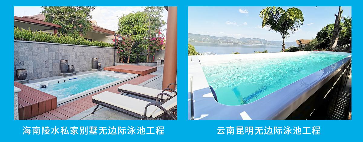 無邊際泳池