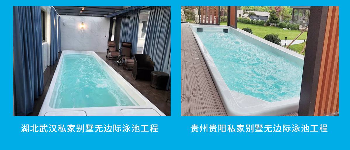 無邊際泳池