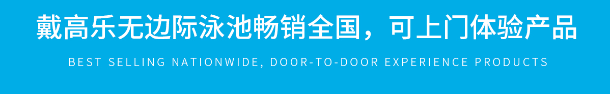 無邊際泳池