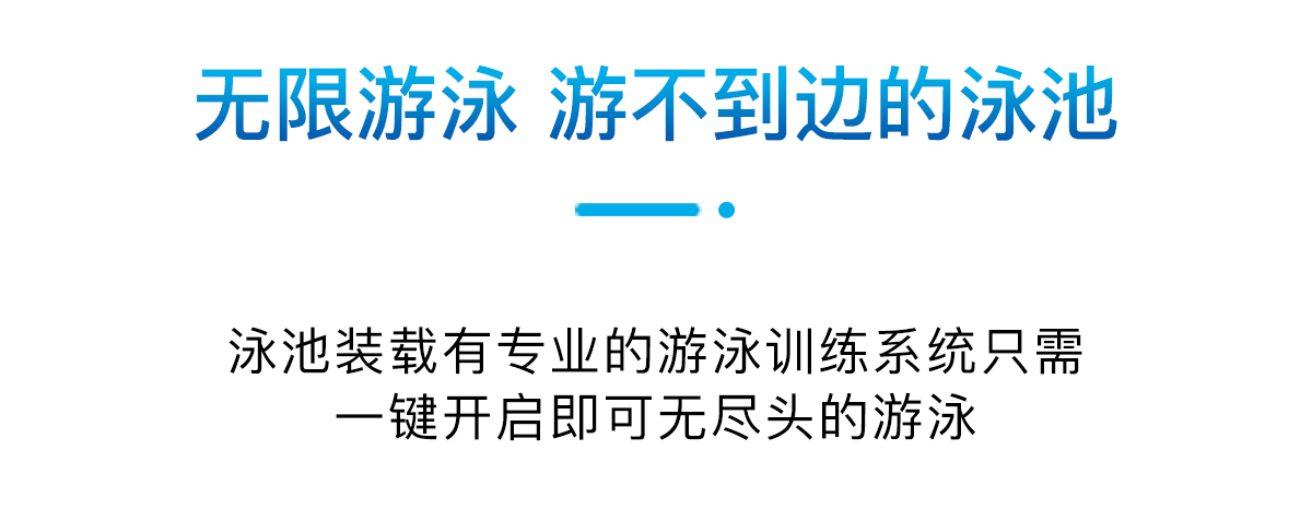 無邊際泳池