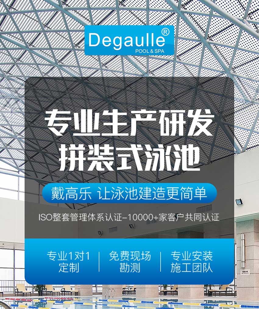 拆裝式泳池