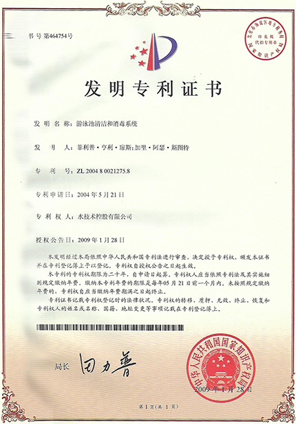 泳池生態(tài)消毒11.jpg